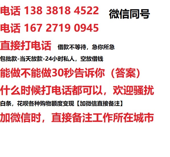 ​全武汉广州民间短借，3千到100W个人应急，私人借款，当天上门放款